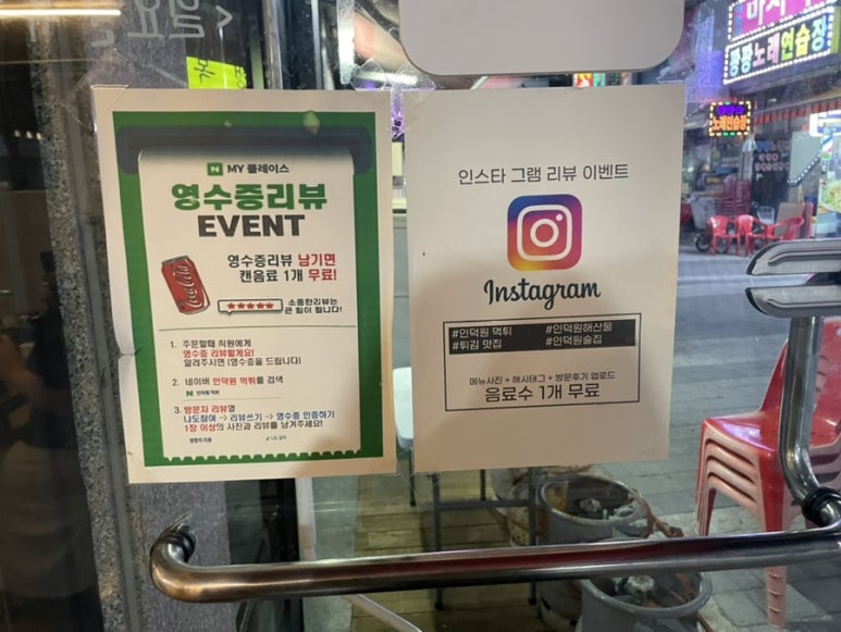 새마을튀김집 이미지