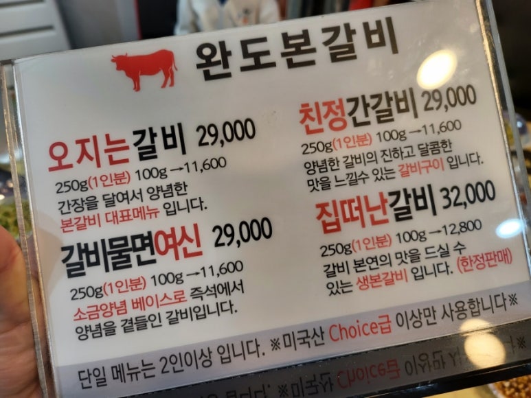 완도본갈비 이미지