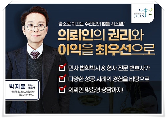 법률사무소주진 이미지
