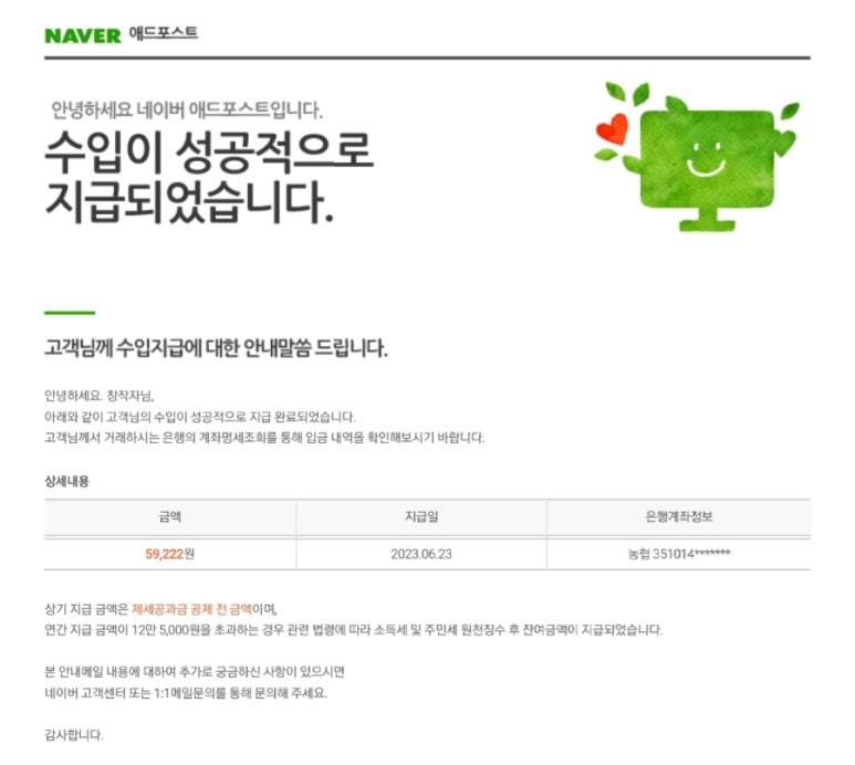 인컴애드 이미지