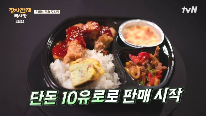 나폴리도시락 이미지