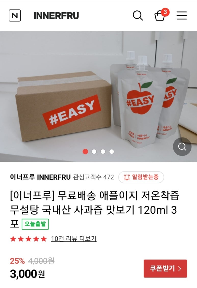 이너프루(INNERFRU) 이미지