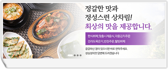 프린스한식뷔페 이미지
