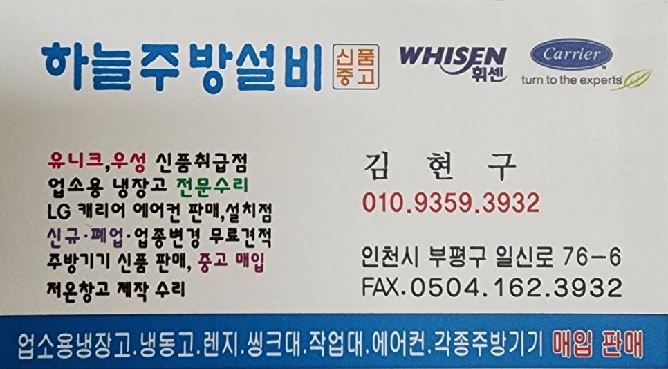 하늘종합주방 이미지