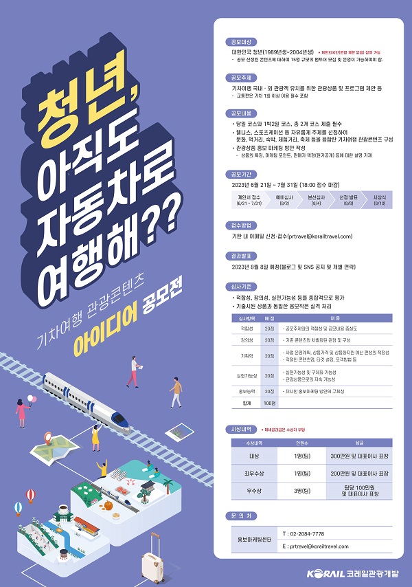 무궁화고속관광 이미지