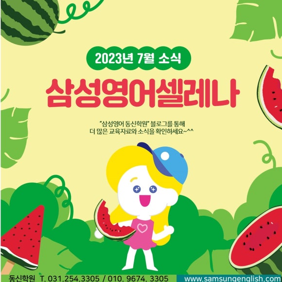 삼성영어동신학원 이미지