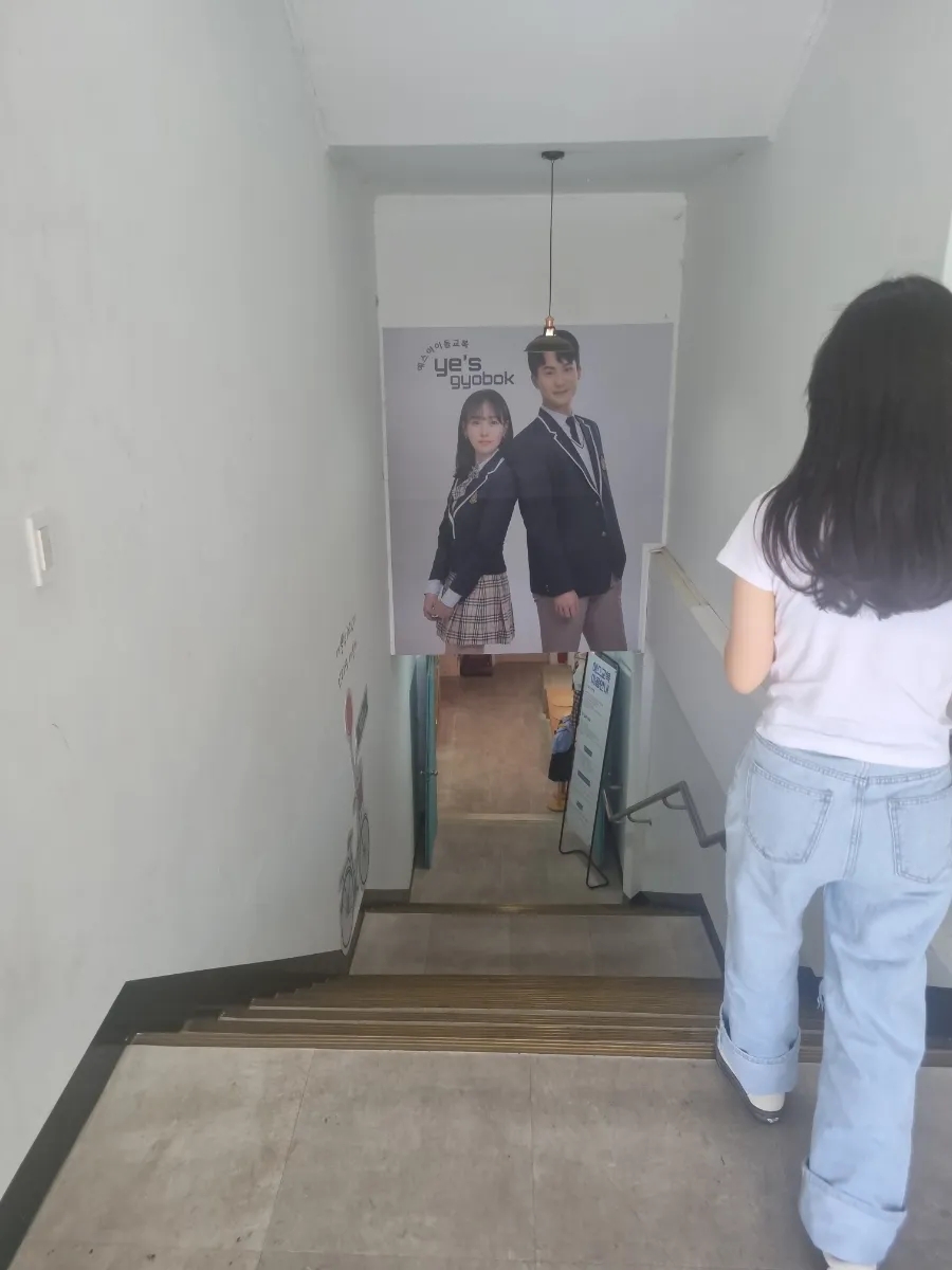 예스교복 이미지