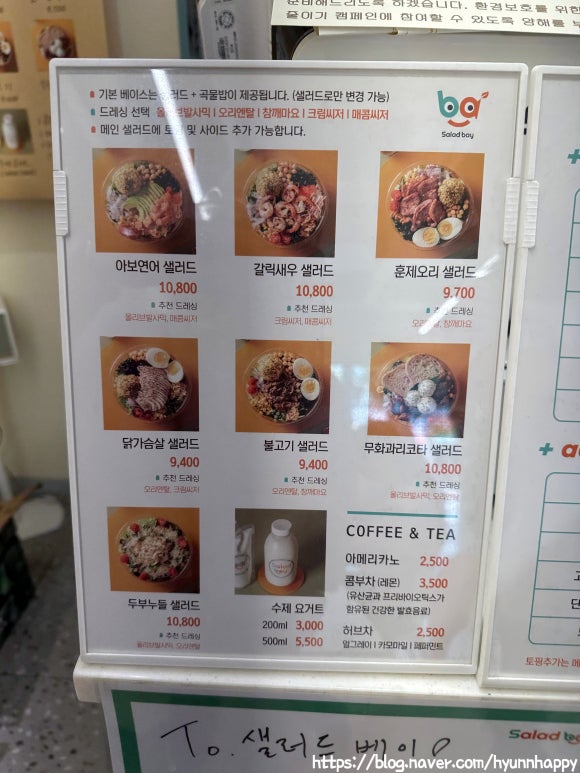 샐러드베이 이미지