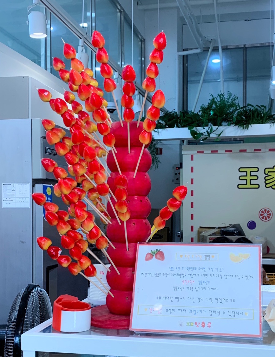 왕가탕후루펜타힐즈점 이미지