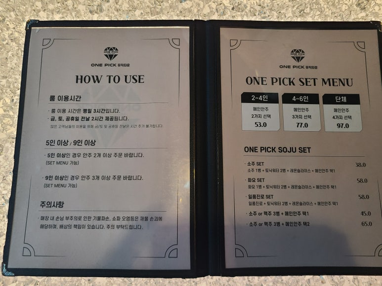 원픽뮤직타운 이미지