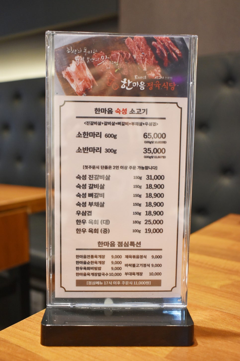한마음정육식당연수역점 이미지