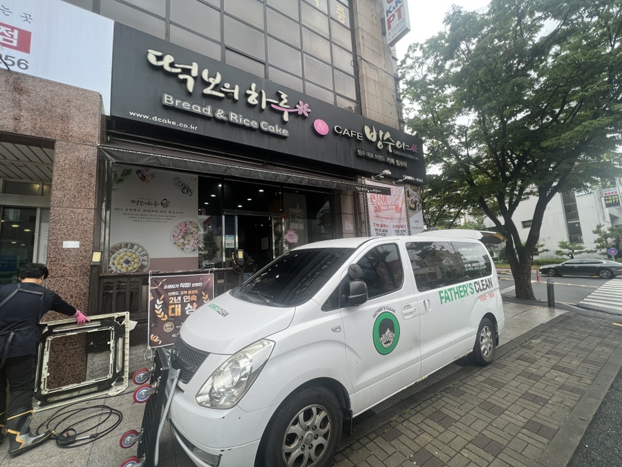 파더스클린 이미지