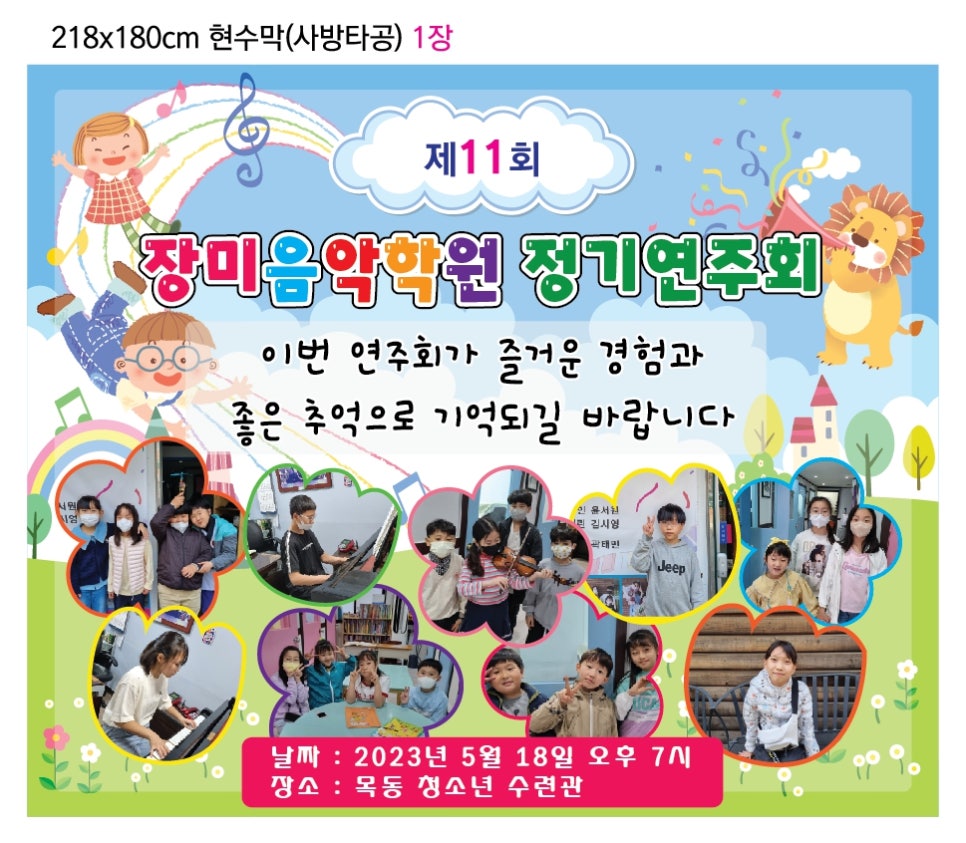 장미음악학원 이미지