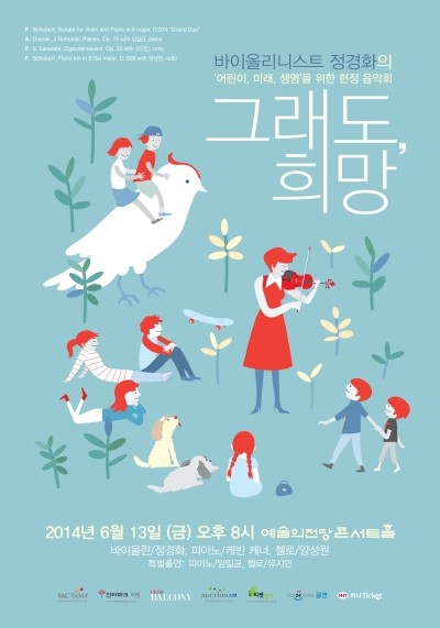 (주)뮤직앤아트컴퍼니 이미지