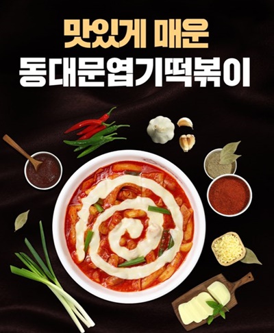 엽기떡볶이 이미지