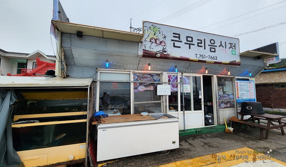 큰무리음식점 이미지