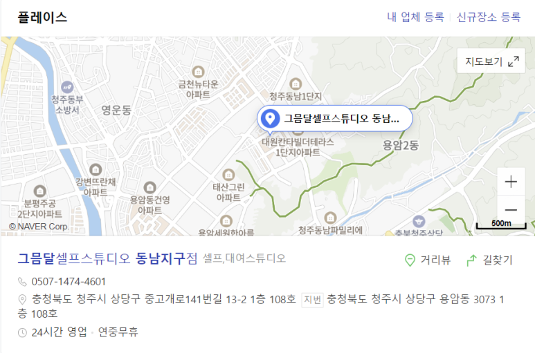 그믐달셀프스튜디오동남지구점 이미지