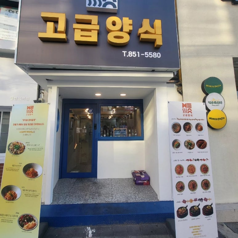 고급양식 하양진량점 이미지