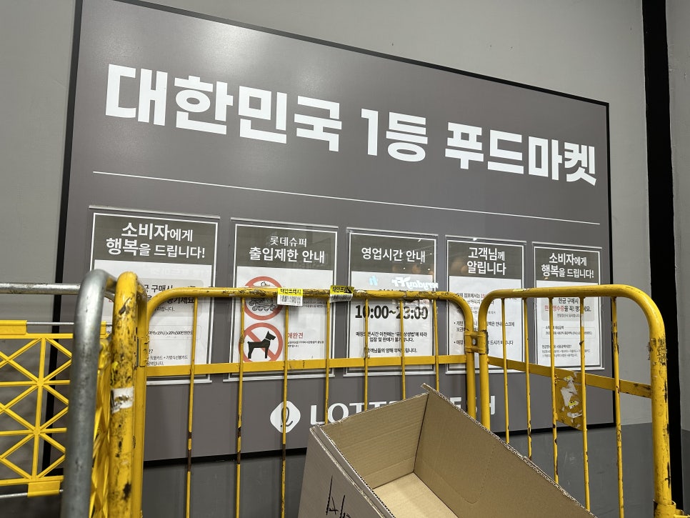 롯데프레쉬 태안점 이미지