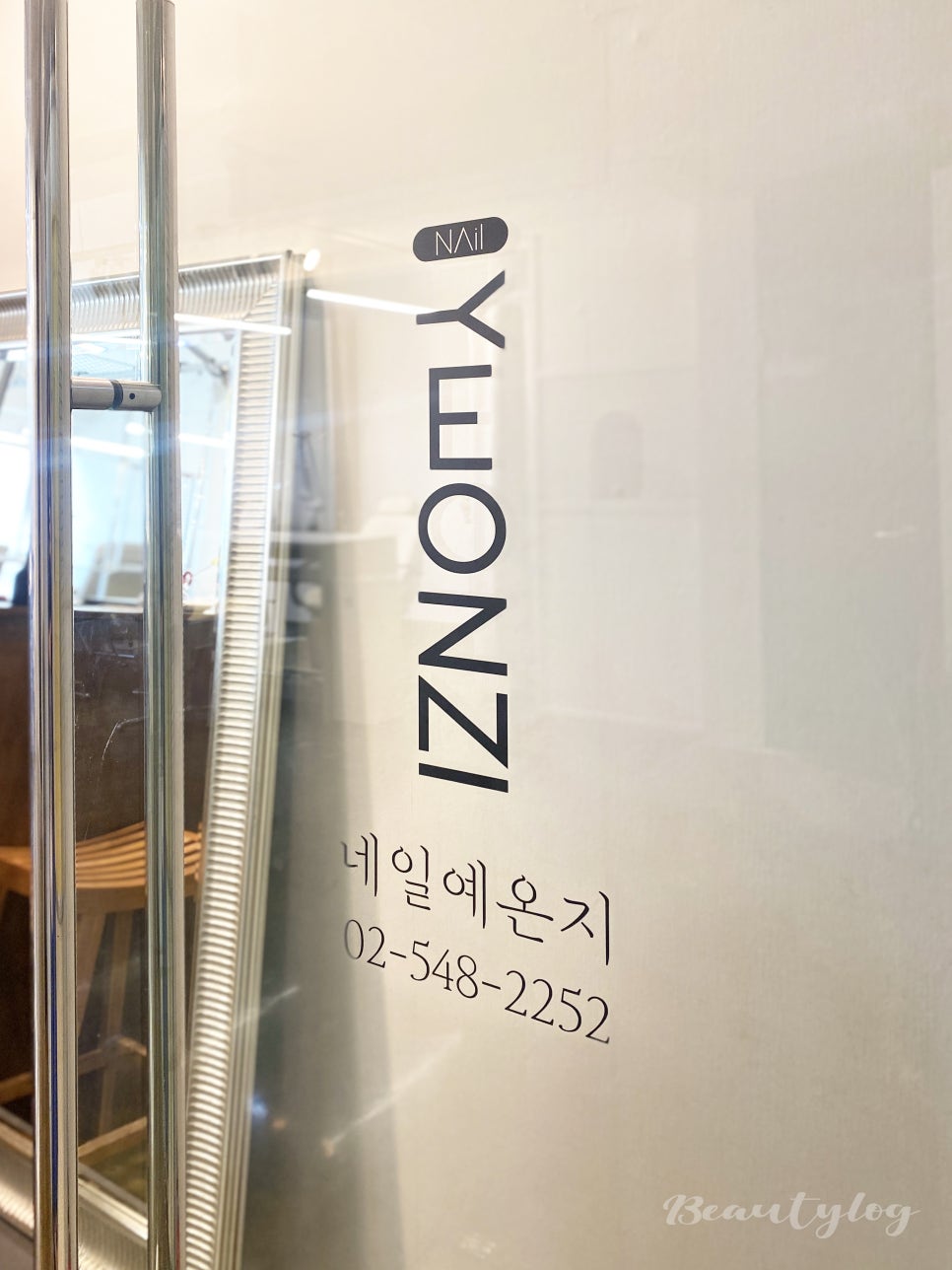 네일예온지 이미지