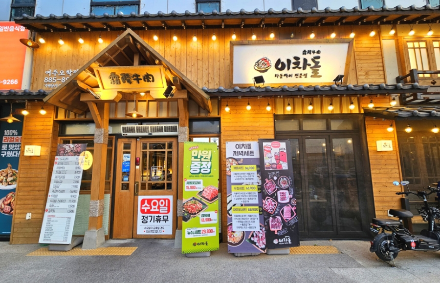 이차돌여주 이미지