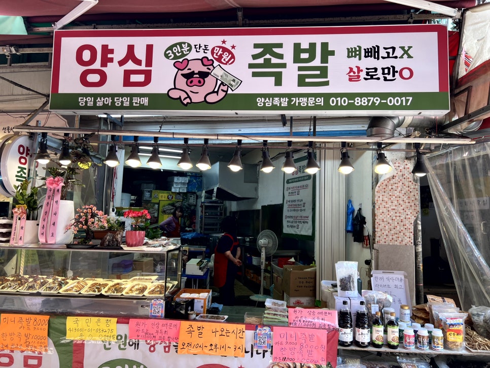 양심족발 이미지