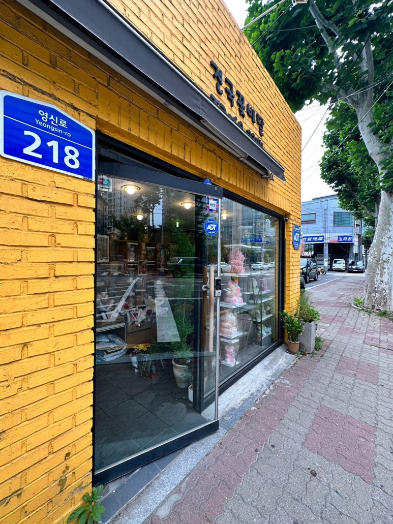예일플라워 이미지