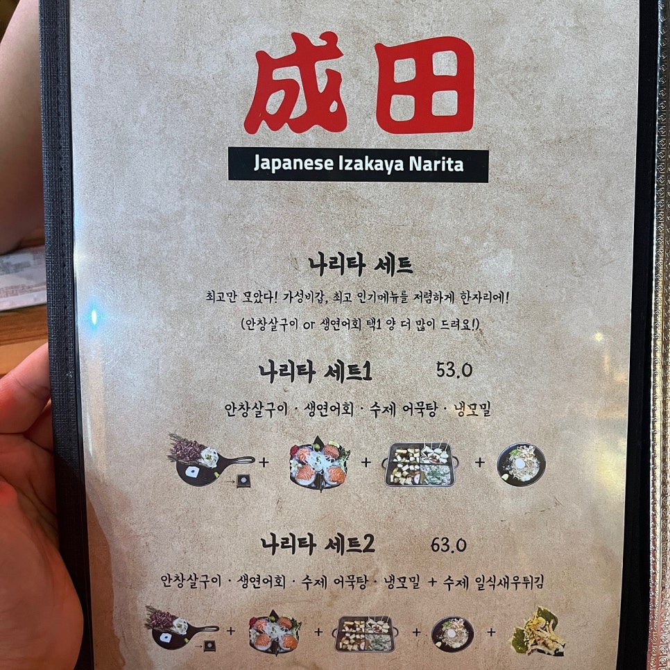 나리타(율하점) 이미지