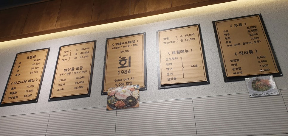 회1984 이미지