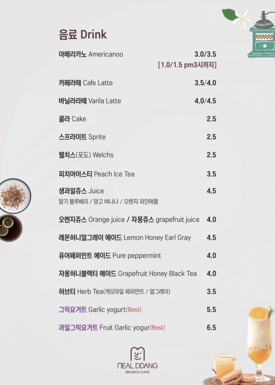 밀땅 이미지