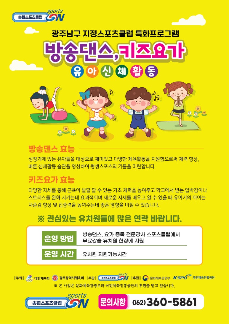 송원스포츠클럽 이미지
