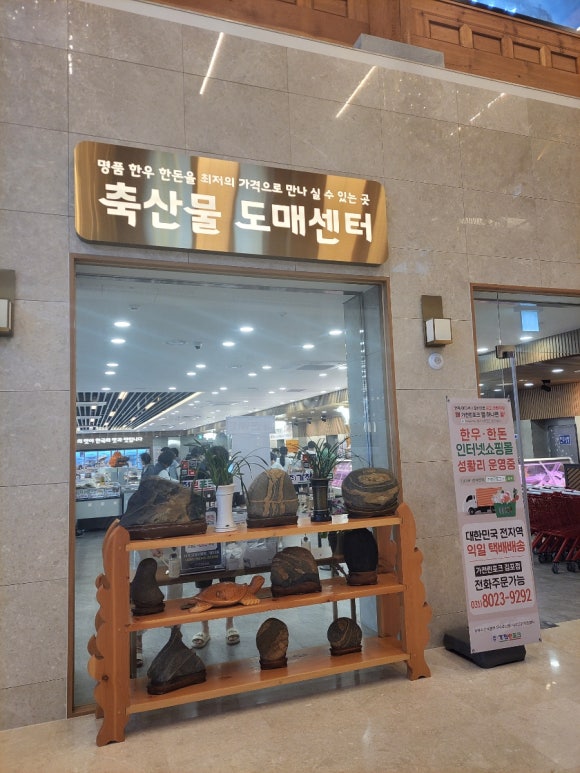 황금축산물센터 이미지