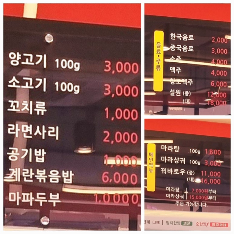 탕화쿵푸마라탕물금점 이미지