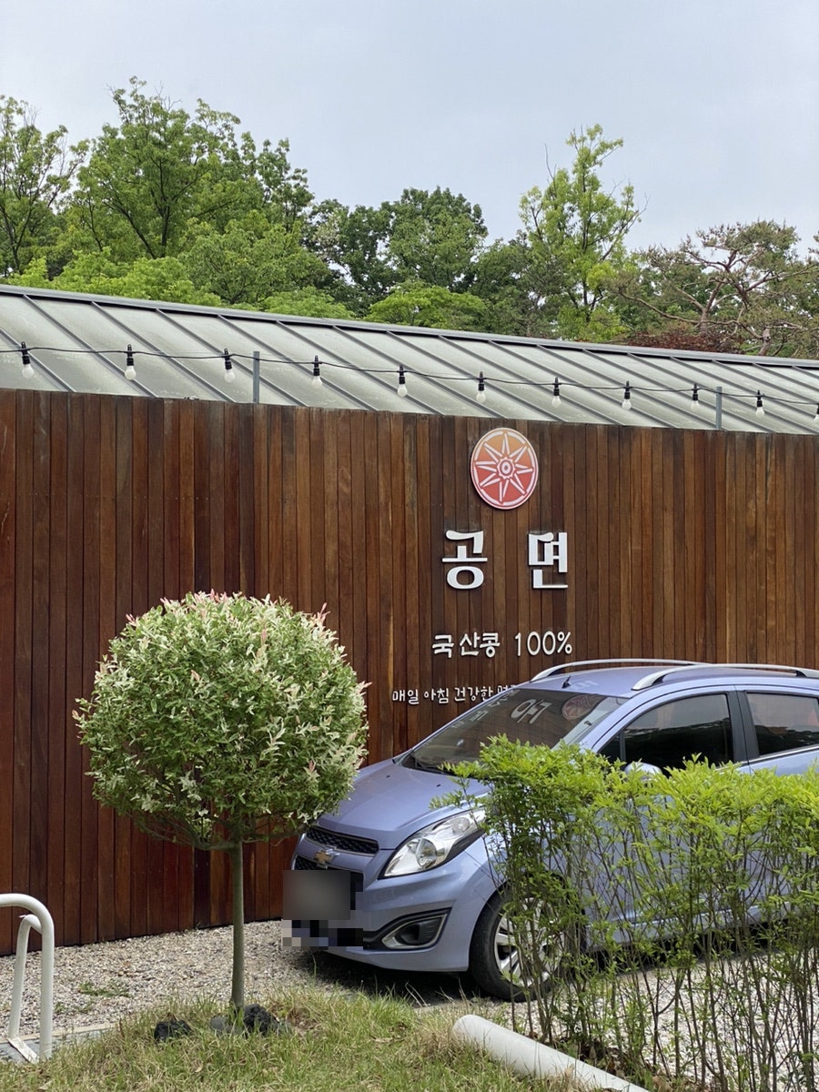 공면칼국수.콩국수 이미지