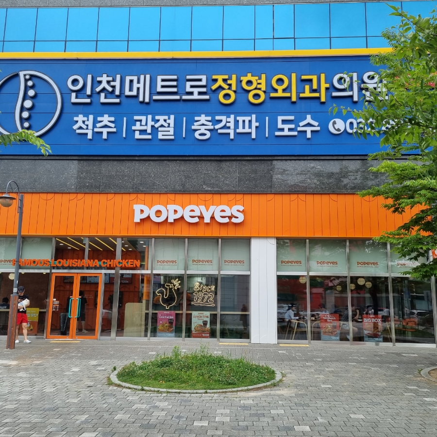파파이스 인하대역점 이미지