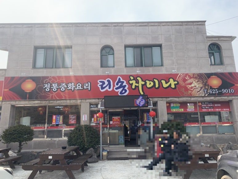 리송차이나 이미지