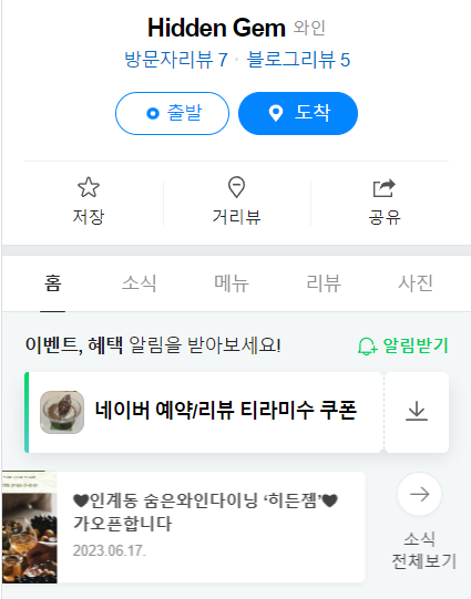 히든젬(Hidden Gem) 이미지
