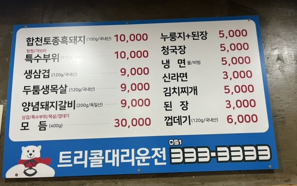 돈이가 이미지