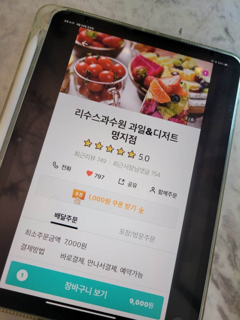 리수스과수원 이미지