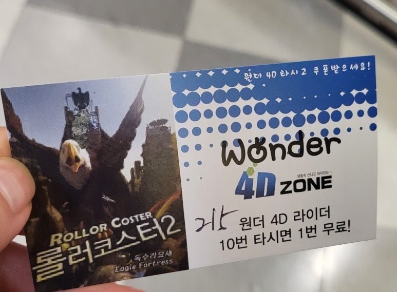 원더4D 이미지