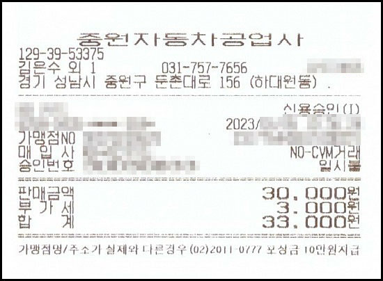 중원공업사 이미지