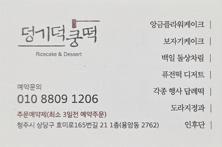쿵떡쿵떡 이미지