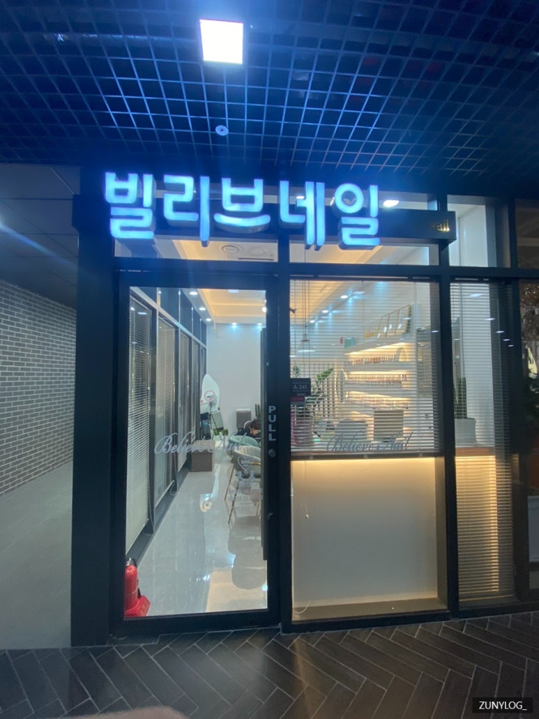 빌리브네일 이미지