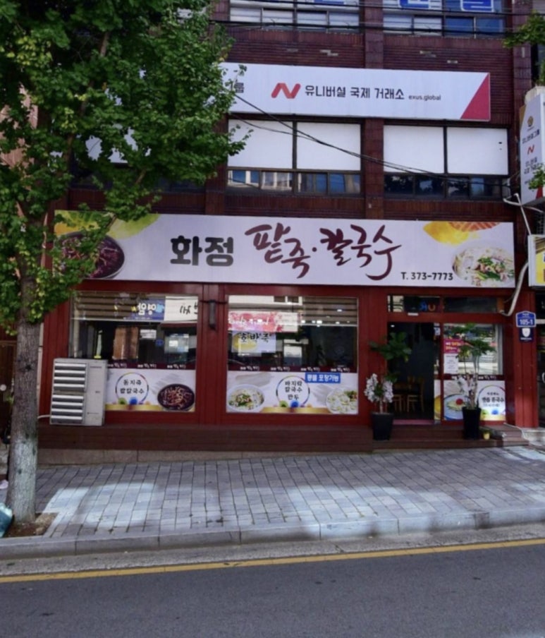 화정팥죽 이미지