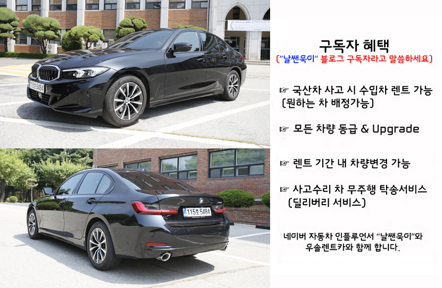 우솔렌트카 이미지