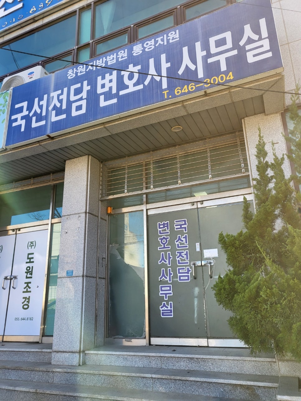 국선전담변호사사무실 이미지