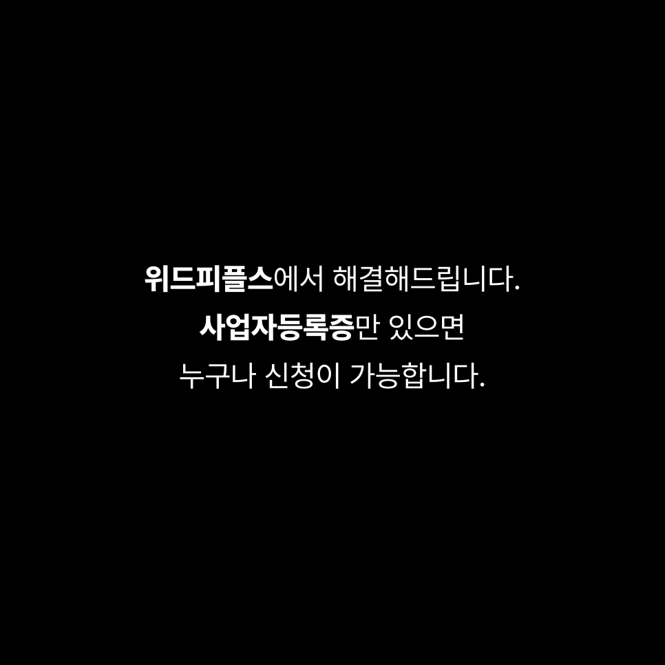 위드피플스 이미지
