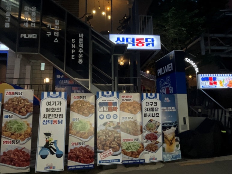 명품통닭 이미지
