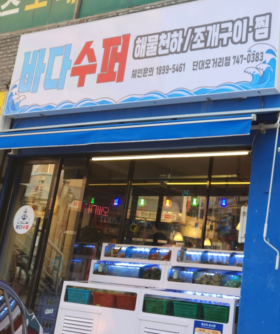 오거리슈퍼 이미지