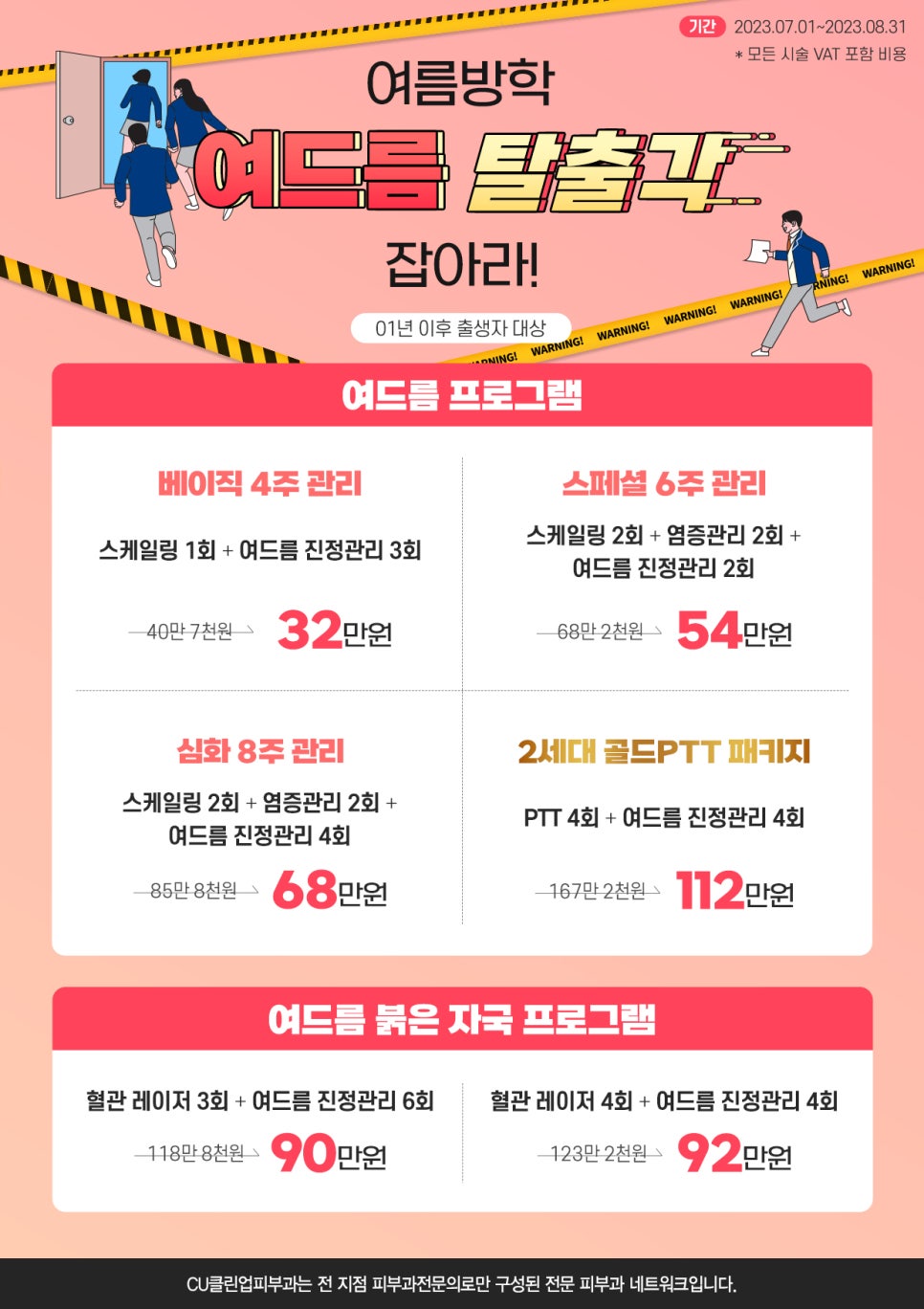 클린업피부과청담점 이미지